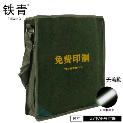 铁青工具包 Q5/个