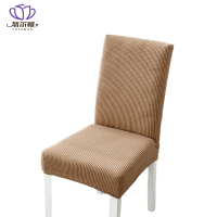 悠尔幔 椅套 45-55cm常规款 个