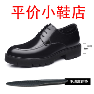 迪罗尼卡10厘米男士高跟皮鞋软皮内增高鞋男新款镂空透气商务凉鞋厚底结婚 四季5CM 37码