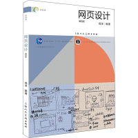 音像网页设计 第4版倪洋