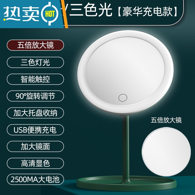 敬平led化妆镜带灯台式学生女补光小镜子ins风宿舍桌面便携小型梳妆镜 ?推荐?三色光橄榄绿-[2500MA电便携式用镜