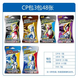 卡游CP包奥特曼卡片HR卡SSR金卡十星卡收藏卡册全套儿童卡牌CP包3包48张