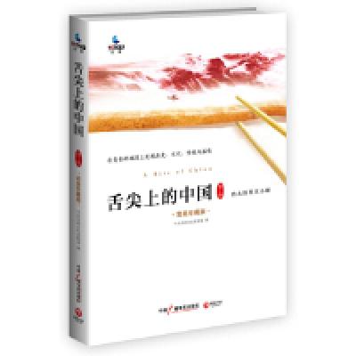 正版新书]舌尖上的中国-治大国若烹小鲜-D1季-完美珍藏版本社978