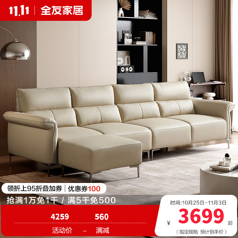 全友家居现代轻奢皮艺沙发客厅饱满座靠直排真皮沙发皮沙发
