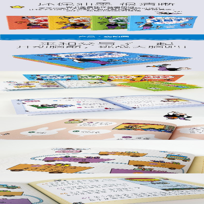 [M]神机妙算 柳絮 编 -9787533785253