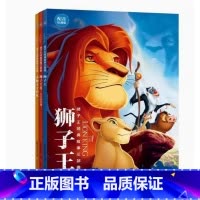3册狮子王经典故事三部曲 [正版]3册迪士尼书狮子王辛巴故事全套绘本儿童 3-6岁勇敢机智敏锐善良的小狮子们维护生命的循