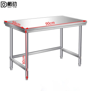 戴劲厨房打荷台不锈钢工作台灶台打包台操作台切菜台90*50*80cm单层