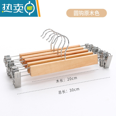 敬平强力实木男裤架裤夹子家用晾裤子专用挂钩jk夹子衣架裤挂 圆钩原木经典款 5个衣夹