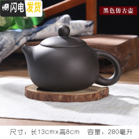 三维工匠茶壶宜兴紫砂泡茶单壶陶瓷纯手工功夫大容量小号西施茶具套装家用 大号黑色西施壶(送四杯)可倒立断水280