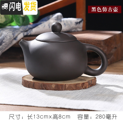 三维工匠茶壶宜兴紫砂泡茶单壶陶瓷纯手工功夫大容量小号西施茶具套装家用 大号黑色西施壶(送四杯)可倒立断水280