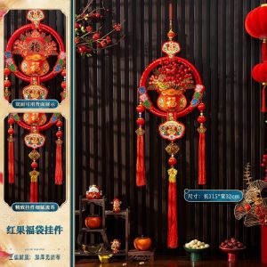 维诺亚新年装饰挂件春节过年新款阳台入户大门挂饰客厅布置用品