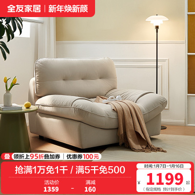 全友家居云朵猫抓绒布懒人沙发卧室客厅书房单人小沙发布艺沙发单椅