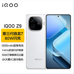 vivo iQOO Z9 星芒白 8GB+128GB 第三代骁龙7芯 6000mAh 蓝海电池 1.5K 144Hz 护眼屏 电竞手机