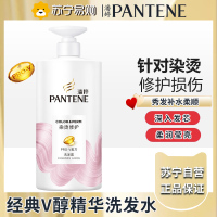 潘婷氨基酸洗发水染烫修护750G洗发水女士男女通用