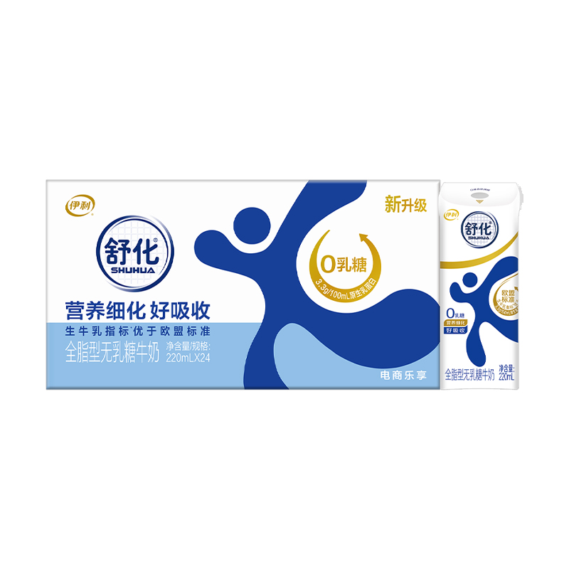 [1月生产]伊利舒化 全脂无乳糖牛奶220ml*24盒/箱 低GI认证 适合乳糖不耐受