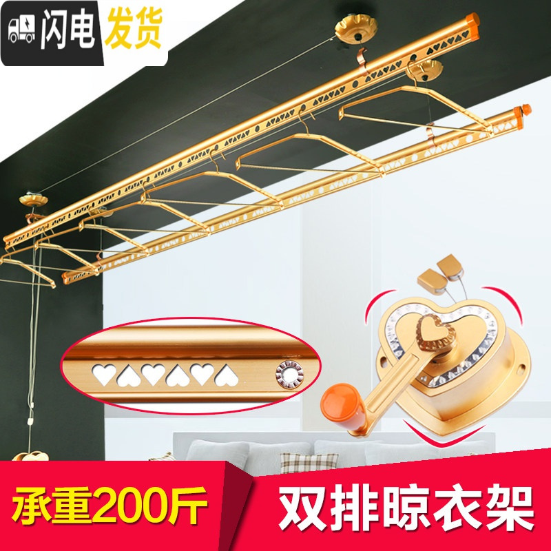 三维工匠手摇升降晾衣架室内三杆晾衣杆阳台手动双杆式凉衣架 金银香槟讴歌红请备注 中