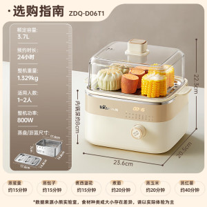 小熊智能定时煮蛋器 黄色不锈钢内胆机械控制多功能蒸煮电器