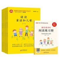正版新书]读读童谣和儿歌(4册)樊发稼9787570402403