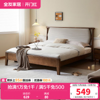 全友家居新中式简约现代实木床全实木双人床卧室软包床屏家具