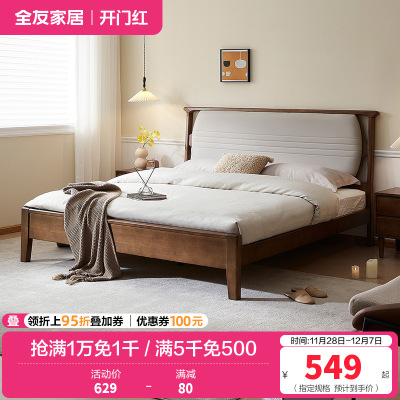 全友家居新中式简约现代实木床全实木双人床卧室软包床屏家具