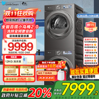 小天鹅小乌梅2.0-12KG全变频蒸汽洗节能低噪AI智能投放TG120S83PRO+TH100HS83PRO