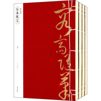 音像容斋随笔(宋)洪迈 著