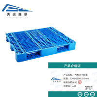 天远鑫景网格川字托盘 1200*1000*150mm 个