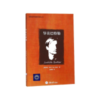 音像导读巴特勒/思想家和思想导读丛书萨拉·萨里