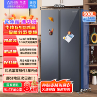 华凌神机 美的出品 608升大容量双开门对开门一级能效风冷无霜节能家用超薄电冰箱HR-640WKP
