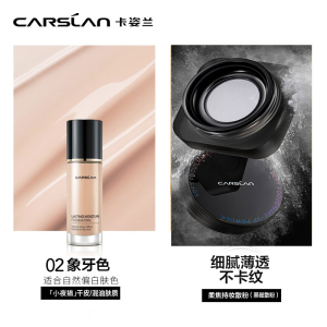 卡姿兰(Carslan)黑磁散粉不脱妆补妆遮瑕控油保湿散粉干油皮带粉扑