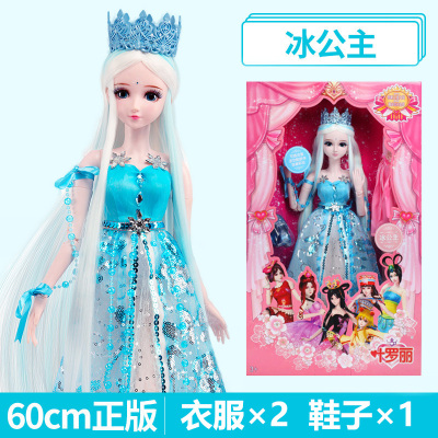 官方正品灵公主叶罗丽娃娃60厘米罗丽仙子冰公主精灵梦叶萝莉玩具冰公主-2衣服+鞋（新款丨额头带花60厘米大娃娃