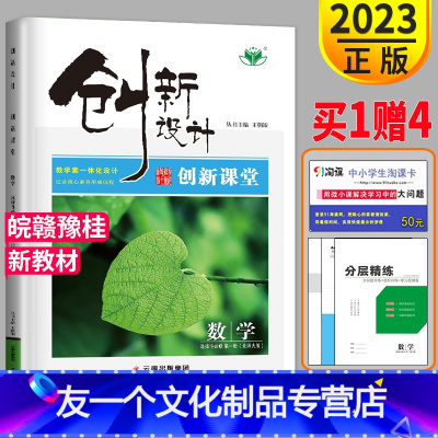 [友一个正版]2023金榜苑创新设计课堂学考数学选择性必修一第一册北师大版BS 高二上册数学选修1同步训练组合练习册辅