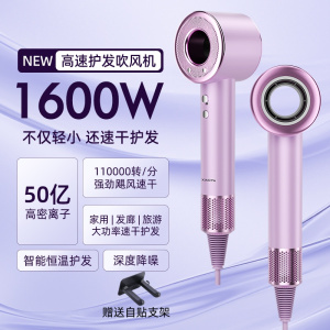 11万转吹风机顶配电吹风家用理发店高速无叶护发离子降噪吹风机