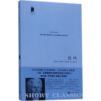 醉染图书沉吟978702010