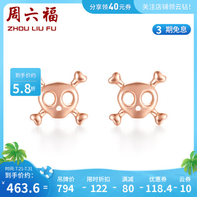 周六福(ZHOULIUFU)18K金耳钉女多彩Au750玫瑰金彩金迷你小创意潮流耳饰耳环KI095169TT现货