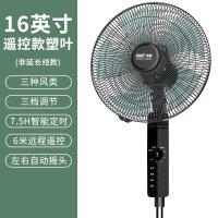 先科(SAST)电风扇落地扇升降落地风扇家用宿舍电扇 16寸遥控款塑料扇叶