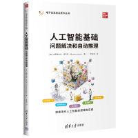 正版新书]人工智能基础 问题解决和自动推理(美)米罗斯拉夫·库巴