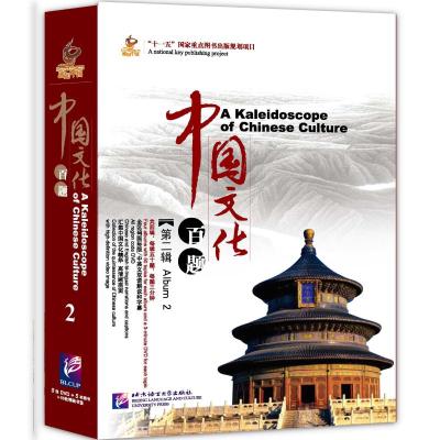 [M]感知中国-中国文化百题 第二辑(英文版)(5册书+5DVD+50书签)-9787561921715