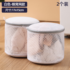 [补贴10%]文胸袋洗衣袋防变形护洗袋洗衣机专用宿舍内衣家用护洗袋过滤网袋