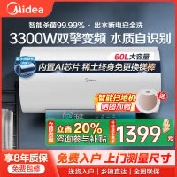 美的电热水器60升储水式 3300W变频 终身免换镁棒省钱 安全零电洗一级节能 智能家电 F6032-JA5(HE)