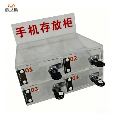 晨以橙 手机存放柜 亚克力4门 台