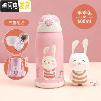 三维工匠儿童保温杯带吸管两用水壶小学生男便携防摔幼儿园宝宝女童水杯子 [保温杯+基础杯套]乖乖兔600★一杯三盖