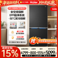 [山茶花新品]海尔508升十字门超薄零嵌风冷无霜EPP净味新品冰箱