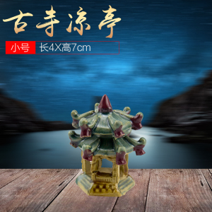 鱼缸装饰布景陶瓷摆件仿真凉亭水族箱景观创意造景装饰品仿古摆件