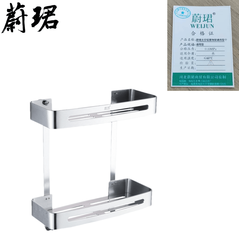 蔚珺太空铝置物架通用型个