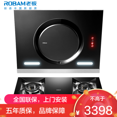 老板(ROBAM)油烟机烟灶套餐两件套 侧吸式触控式22立方大吸力+5.2kW灶具厨电套装26A7H+30B5X