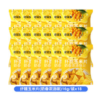 食验室奶香浓汤味纤脆玉米片16g/袋*6