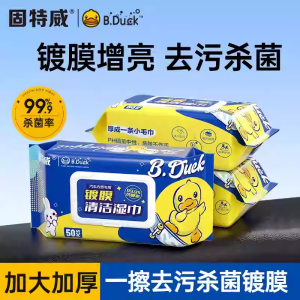 固特威镀膜湿巾汽车内饰清洁镀膜湿巾皮革内饰去污保养上光养护塑料翻新