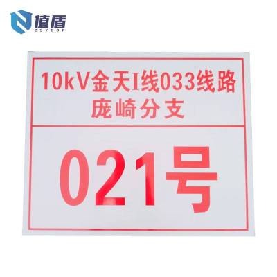 值盾 ZSYDON 杆号牌 200*500mm/块