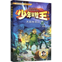 音像大战地洞人彭绪洛